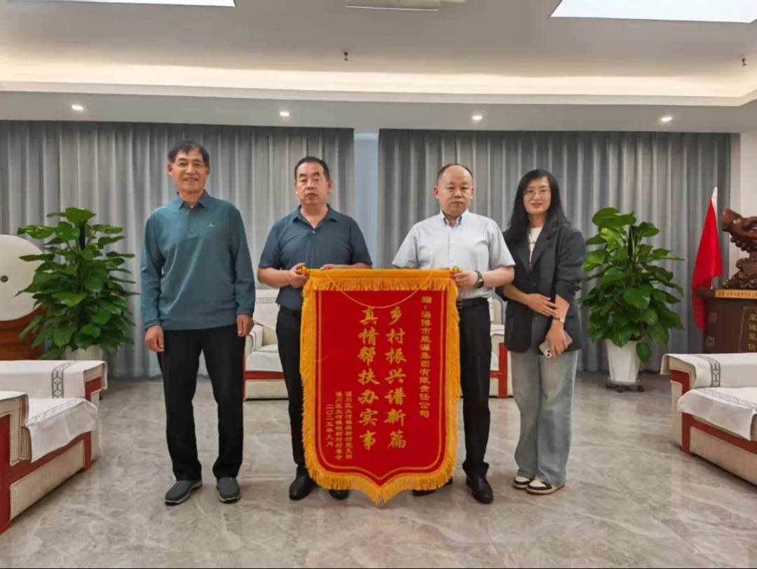 鄉村振興辦實事 真情幫扶促發展